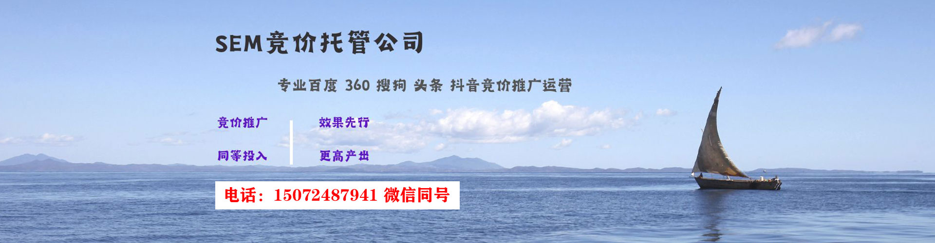 风顺堂竞价广告